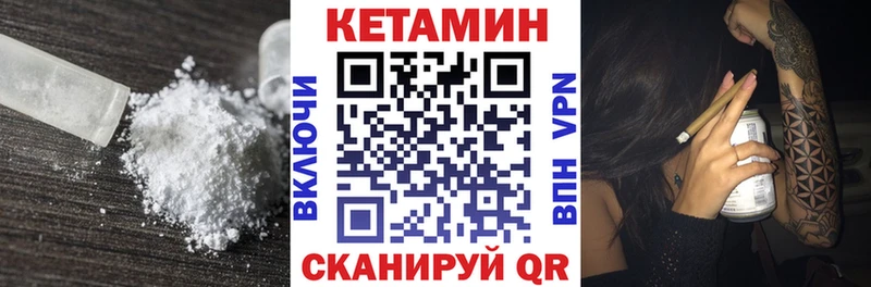 Кетамин VHQ  Балтийск 