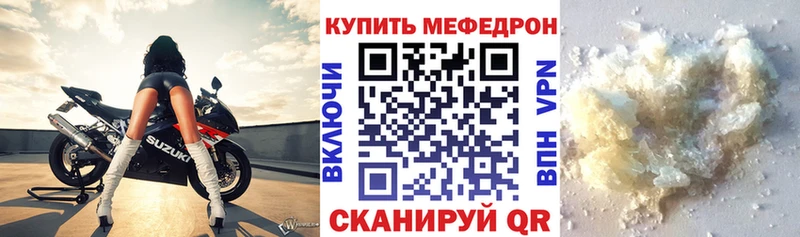 МЕФ mephedrone наркошоп Балтийск