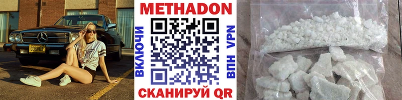 МЕТАДОН белоснежный  Балтийск 